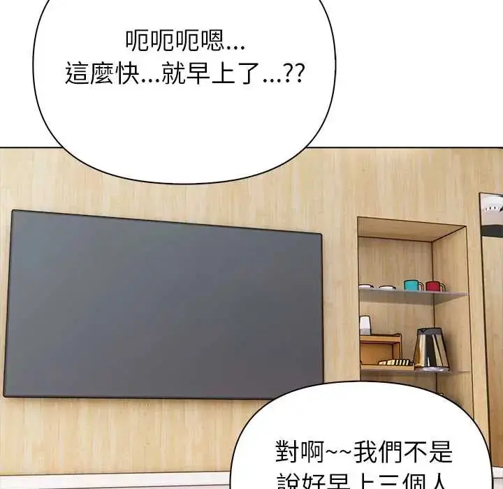 漫画《世界末日》第7话第21张图