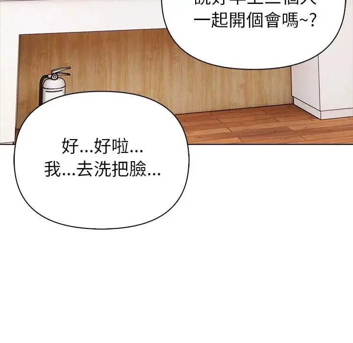 漫画《世界末日》第7话第22张图
