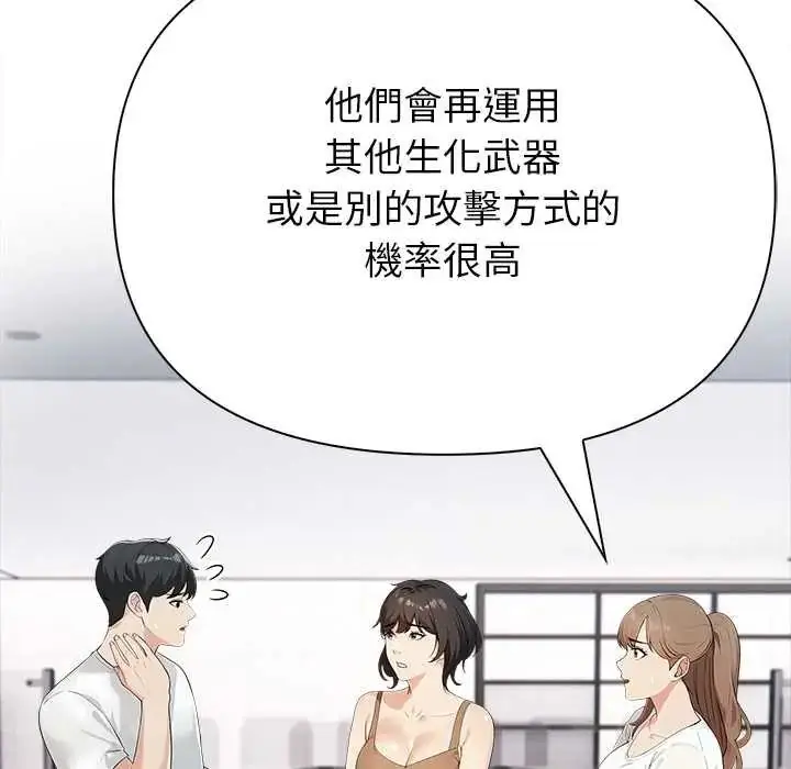 漫画《世界末日》第7话第28张图