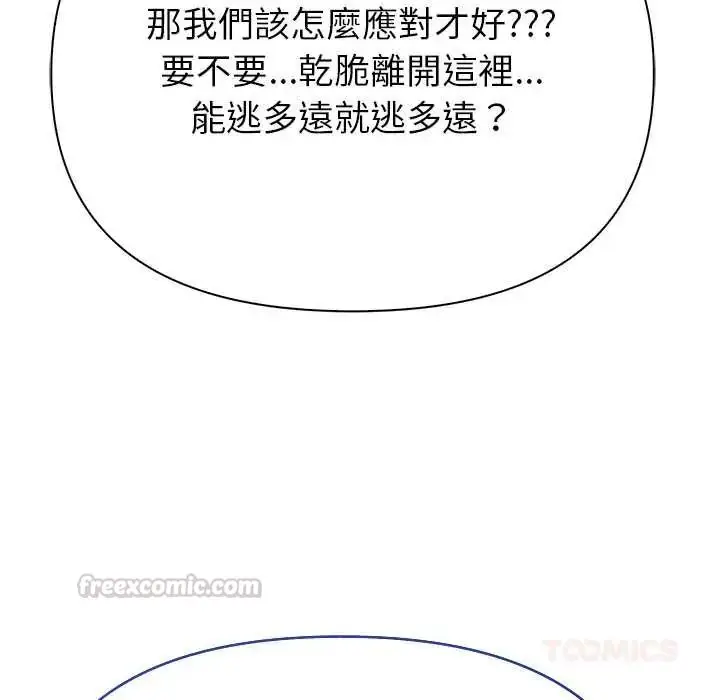 漫画《世界末日》第7话第30张图