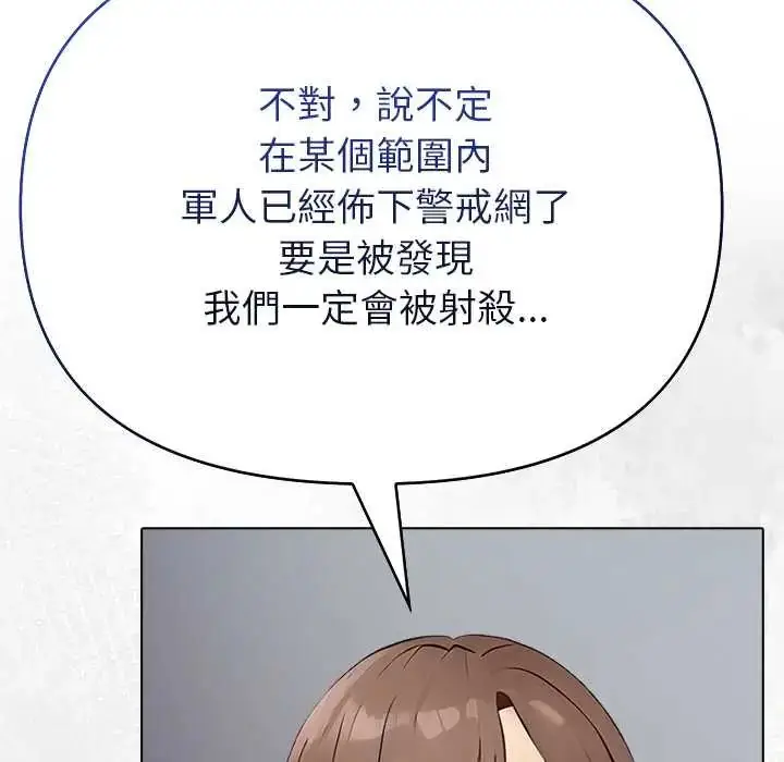 漫画《世界末日》第7话第31张图