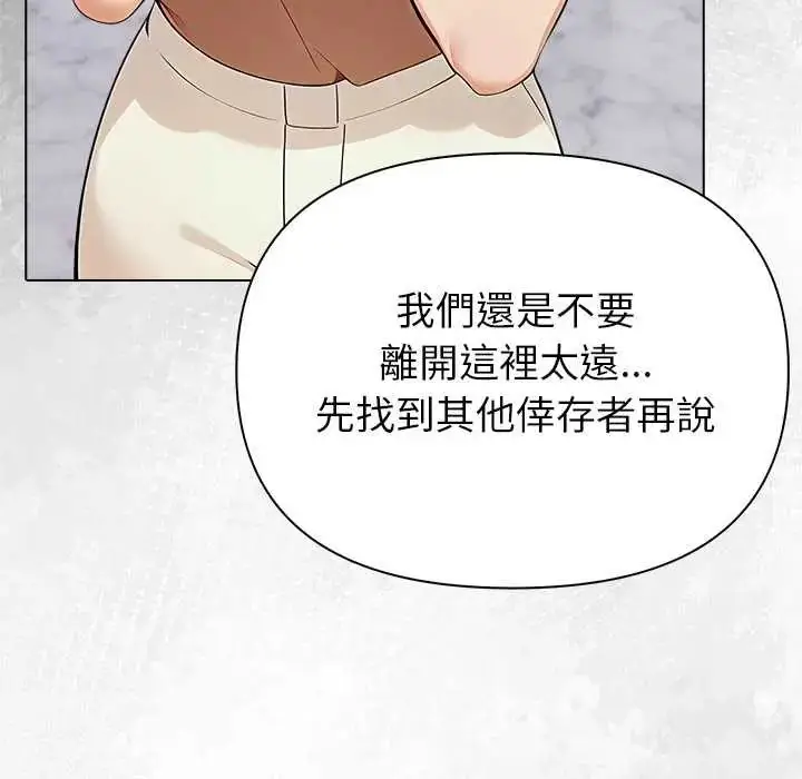 漫画《世界末日》第7话第35张图