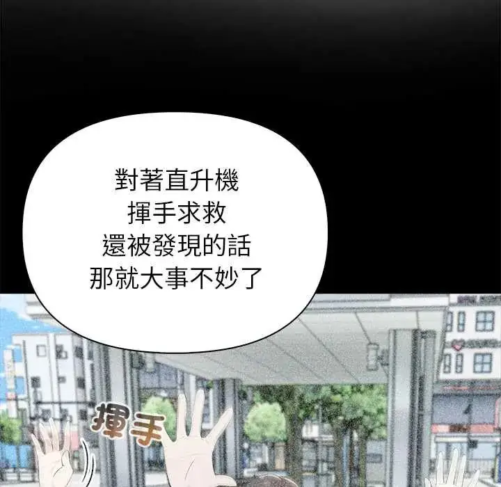 漫画《世界末日》第7话第39张图