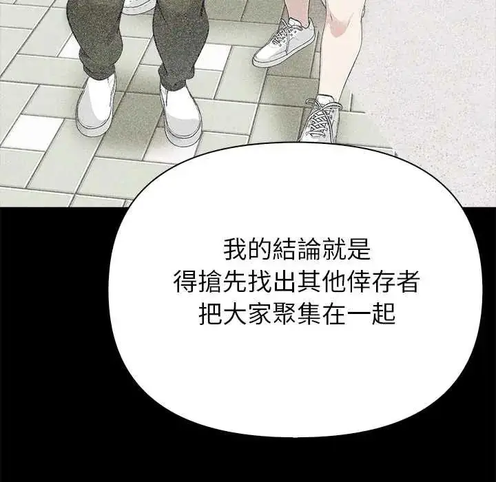 漫画《世界末日》第7话第41张图