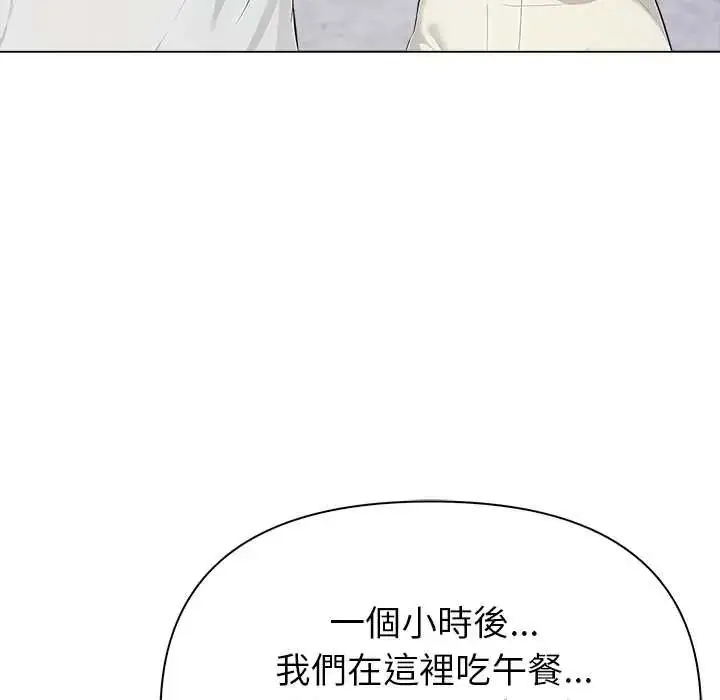 漫画《世界末日》第7话第44张图