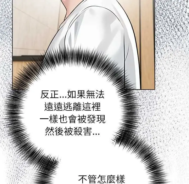 漫画《世界末日》第7话第58张图
