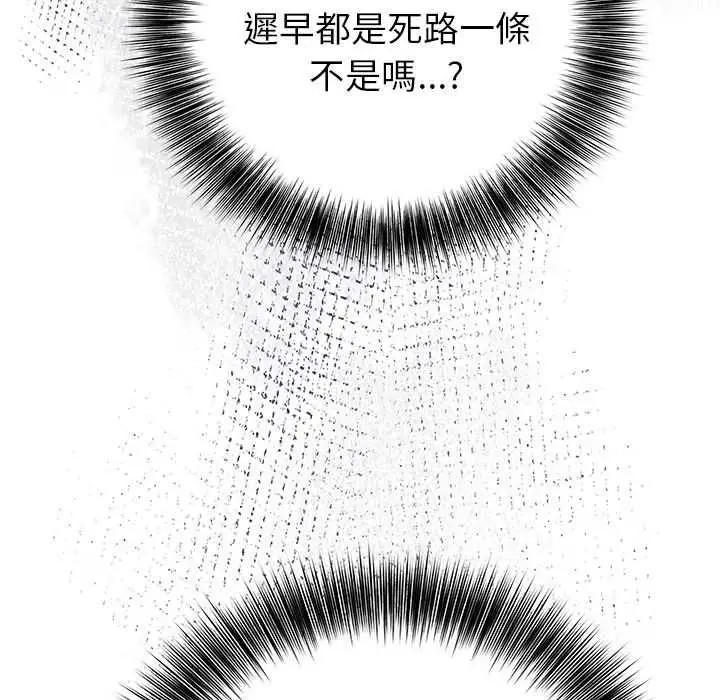 漫画《世界末日》第7话第59张图