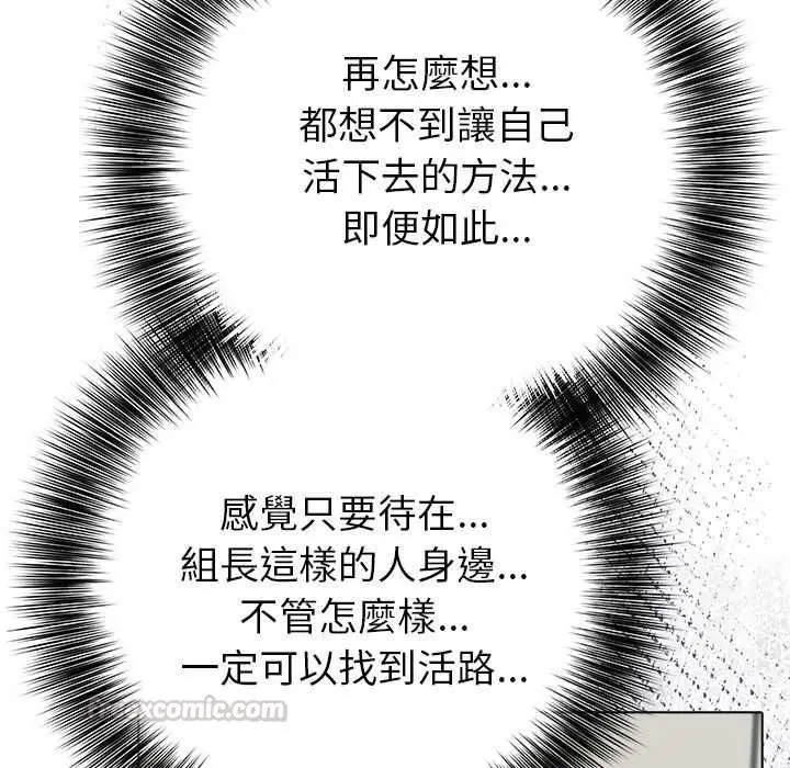 漫画《世界末日》第7话第60张图
