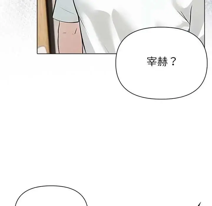 漫画《世界末日》第7话第62张图