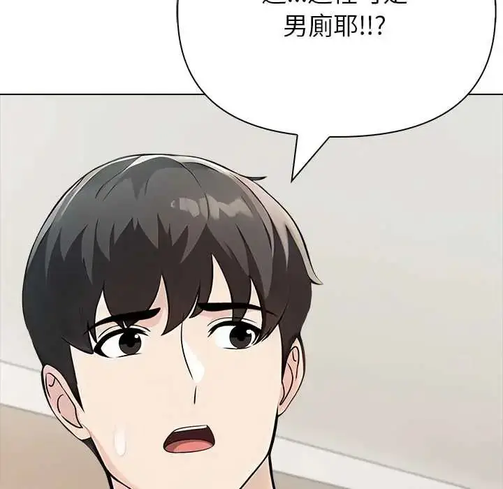 漫画《世界末日》第7话第67张图