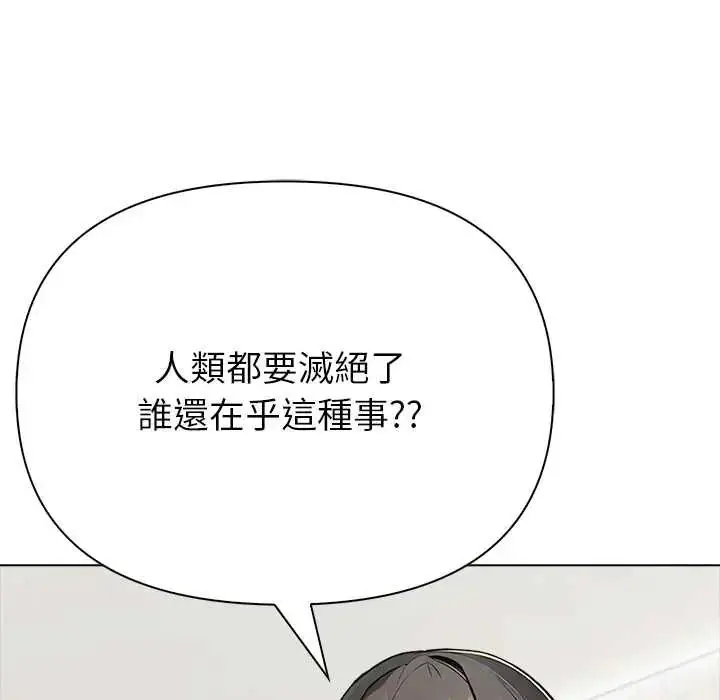 漫画《世界末日》第7话第69张图