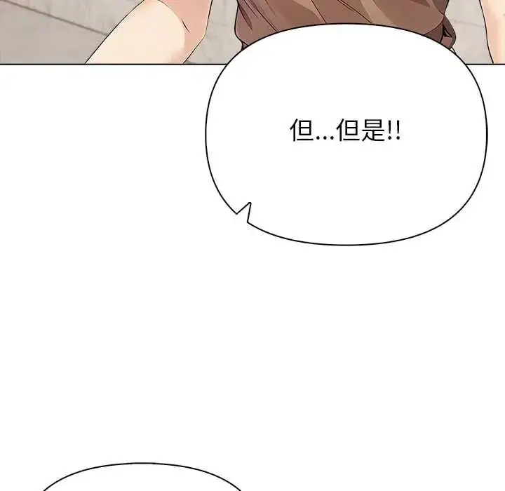 漫画《世界末日》第7话第71张图