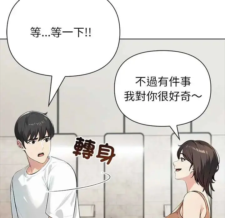 漫画《世界末日》第7话第72张图