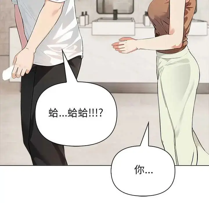 漫画《世界末日》第7话第73张图