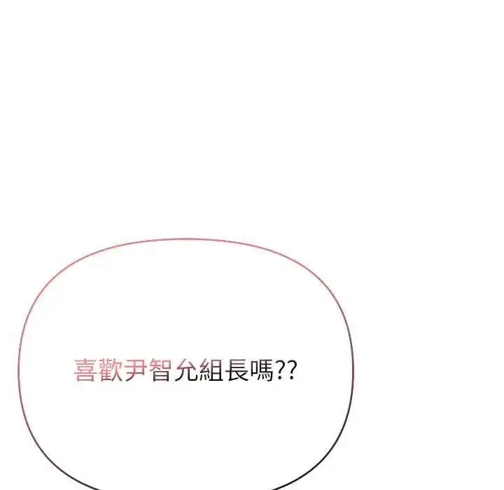 漫画《世界末日》第7话第74张图
