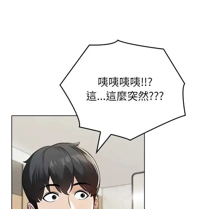 漫画《世界末日》第7话第77张图