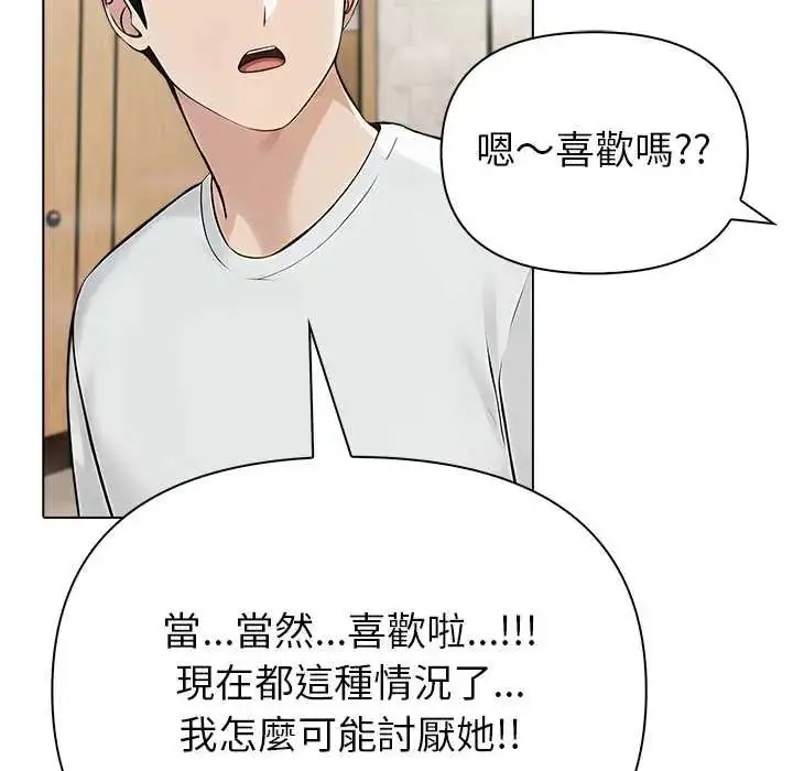 漫画《世界末日》第7话第78张图