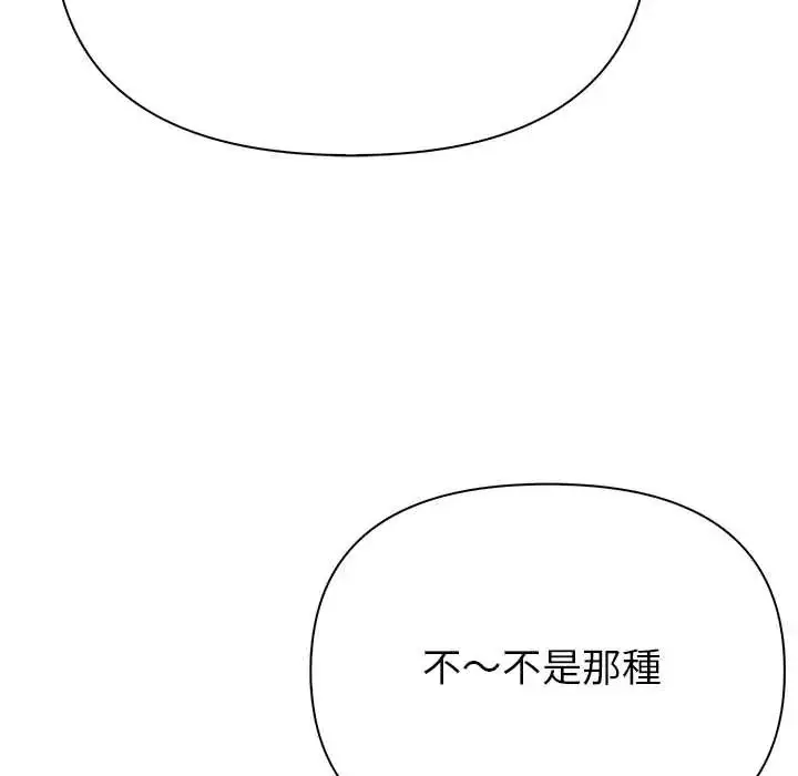 漫画《世界末日》第7话第79张图