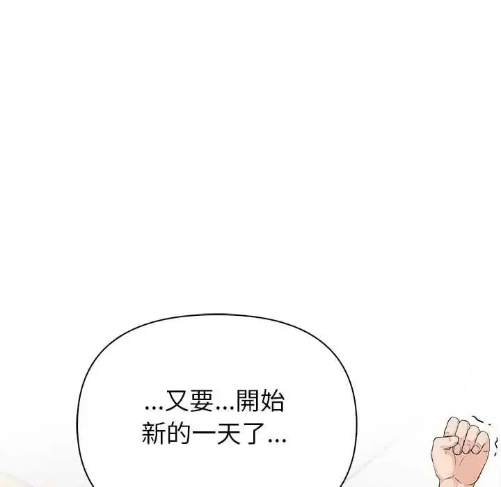 漫画《世界末日》第7话第8张图
