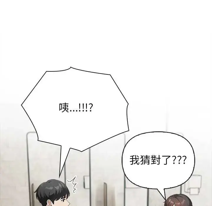 漫画《世界末日》第7话第82张图