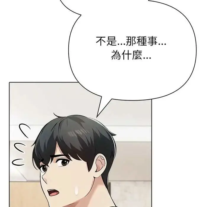 漫画《世界末日》第7话第85张图