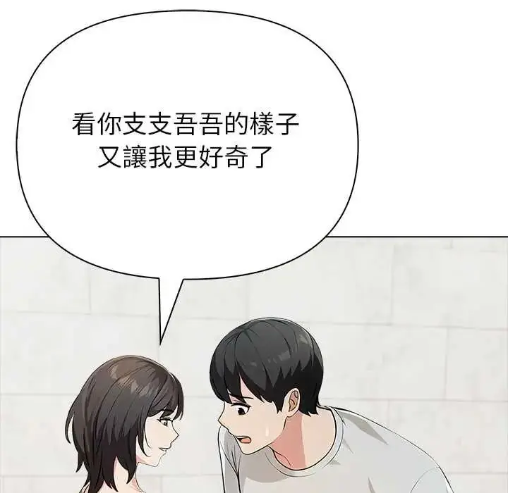 漫画《世界末日》第7话第89张图