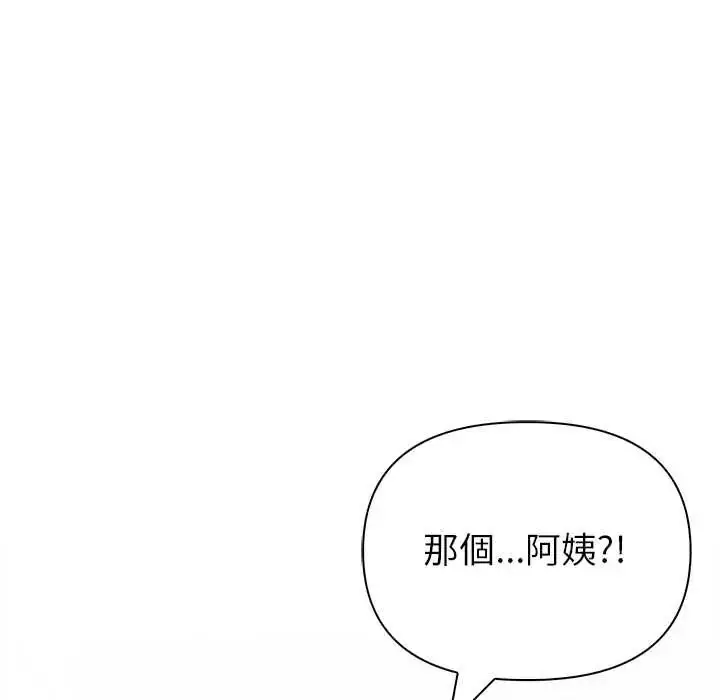 漫画《世界末日》第7话第91张图
