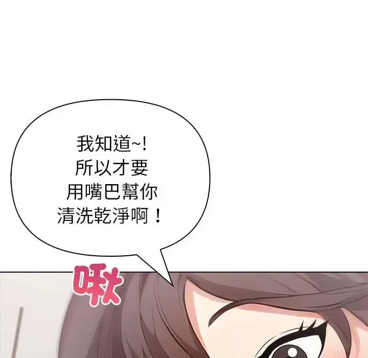 漫画《世界末日》第7话第98张图