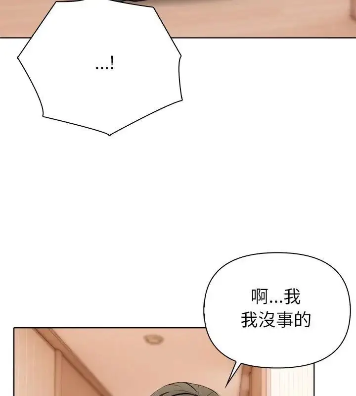漫画《世界末日》第3话第102张图
