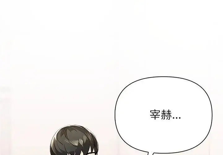 漫画《世界末日》第3话第104张图