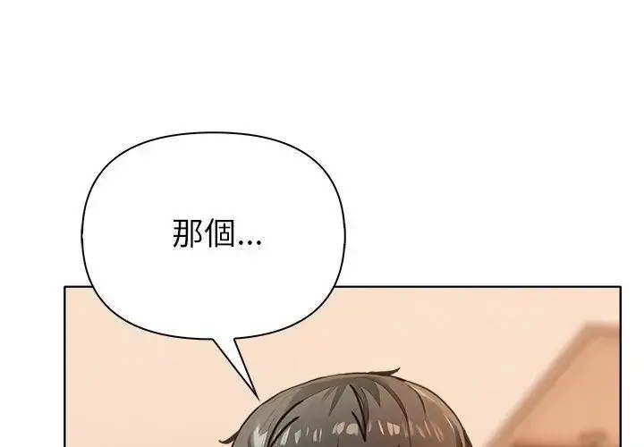 漫画《世界末日》第3话第110张图