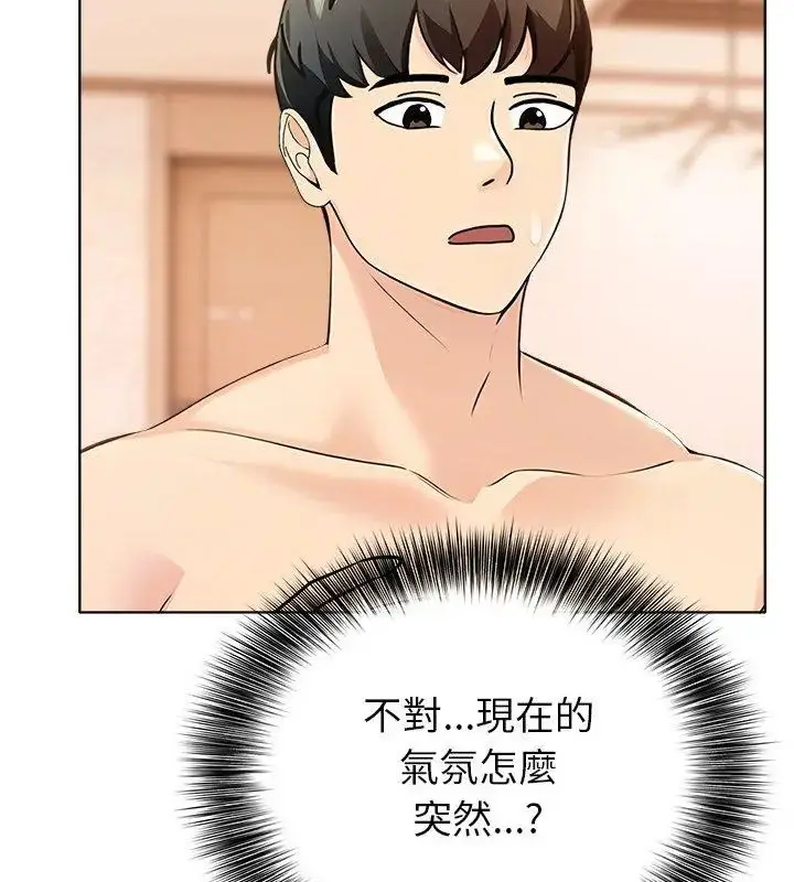 漫画《世界末日》第3话第111张图