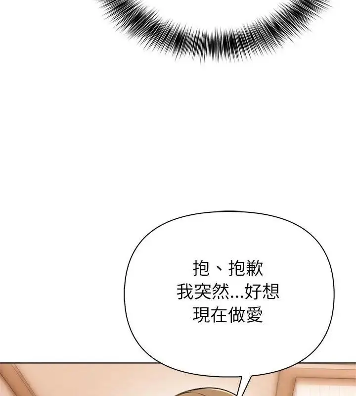 漫画《世界末日》第3话第112张图