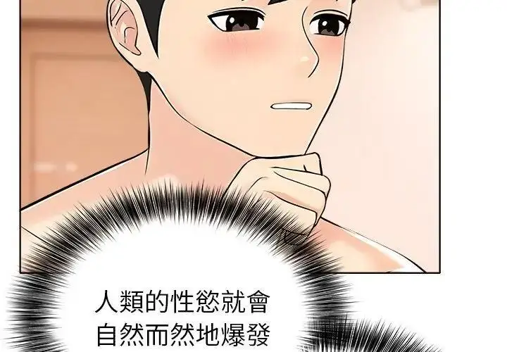 漫画《世界末日》第3话第116张图