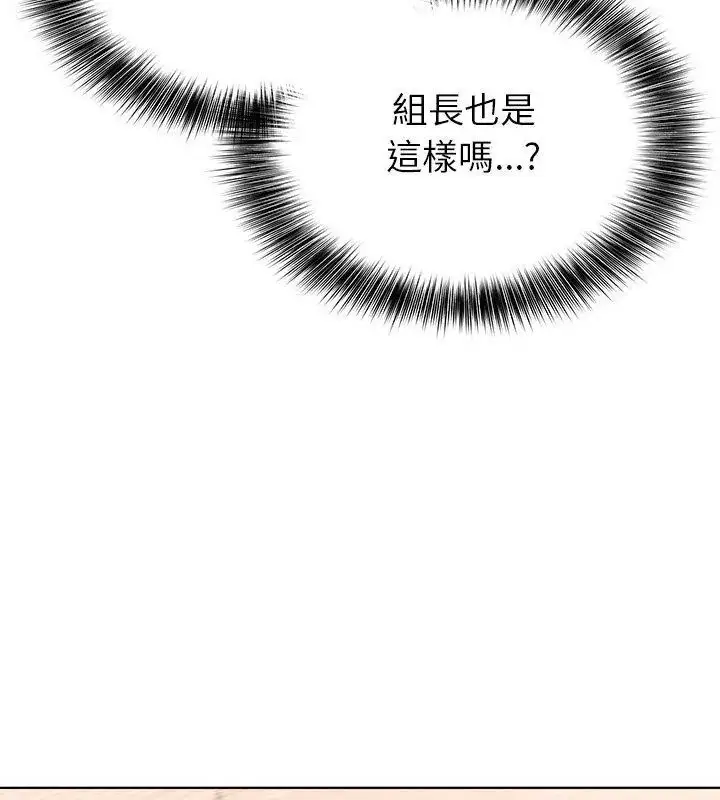 漫画《世界末日》第3话第117张图