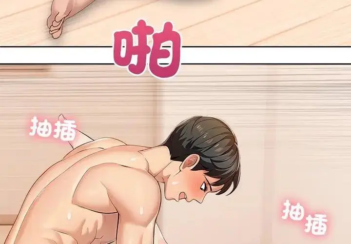 漫画《世界末日》第3话第119张图