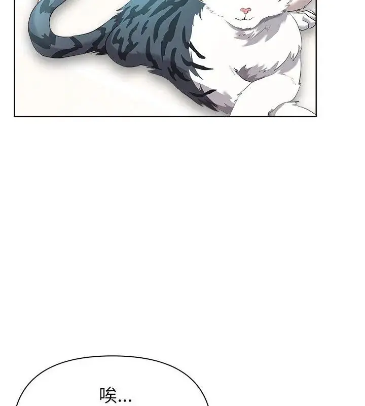 漫画《世界末日》第3话第12张图