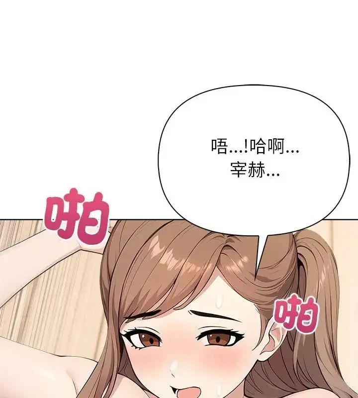 漫画《世界末日》第3话第121张图
