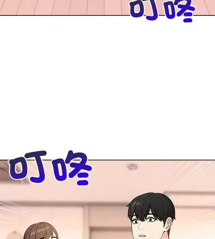 漫画《世界末日》第3话第132张图
