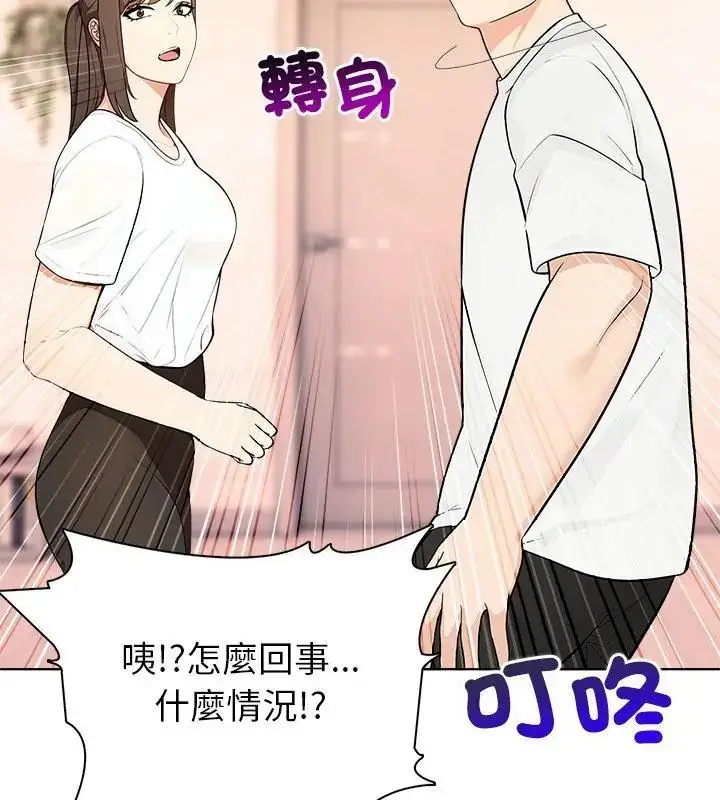 漫画《世界末日》第3话第133张图