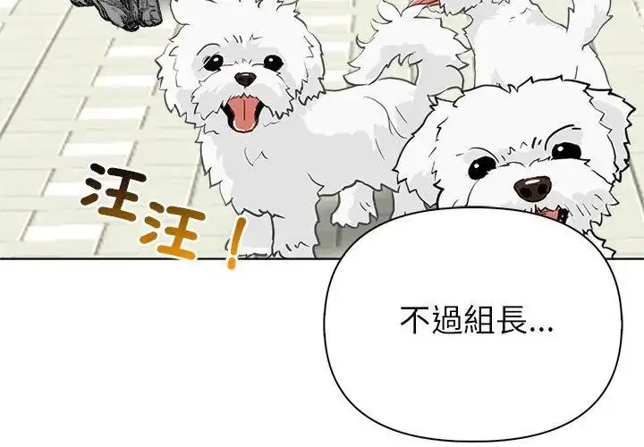 漫画《世界末日》第3话第14张图