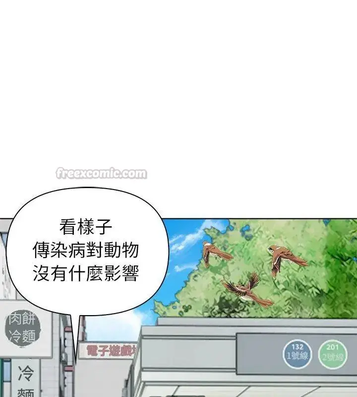 漫画《世界末日》第3话第15张图