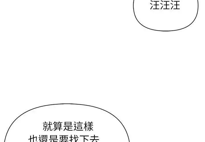 漫画《世界末日》第3话第20张图