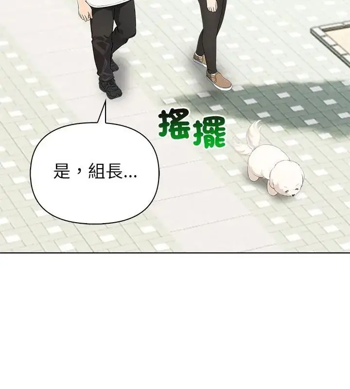漫画《世界末日》第3话第22张图