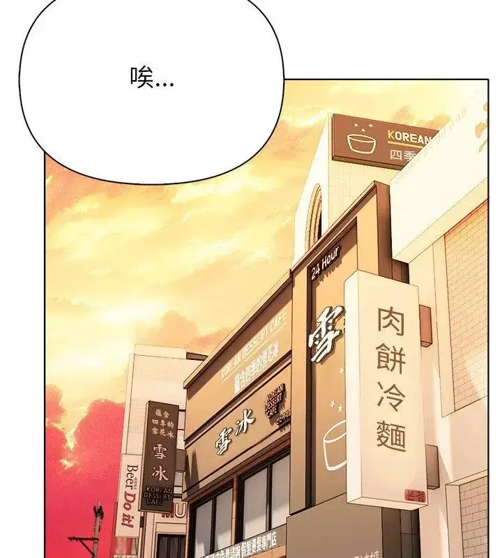 漫画《世界末日》第3话第36张图