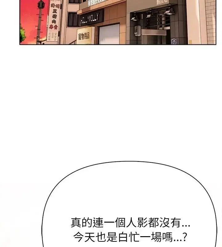漫画《世界末日》第3话第37张图