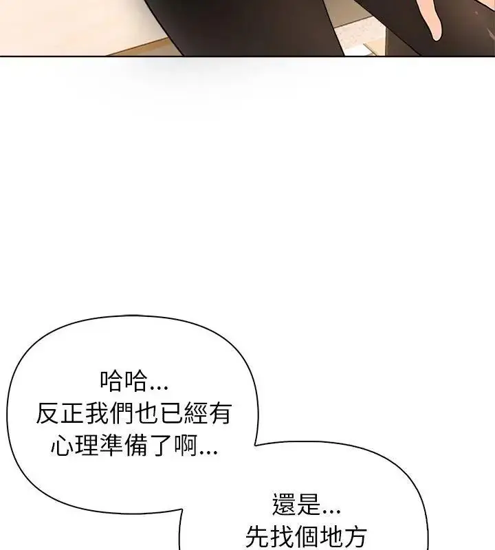 漫画《世界末日》第3话第40张图