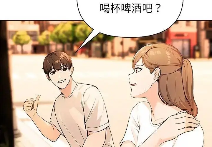 漫画《世界末日》第3话第41张图