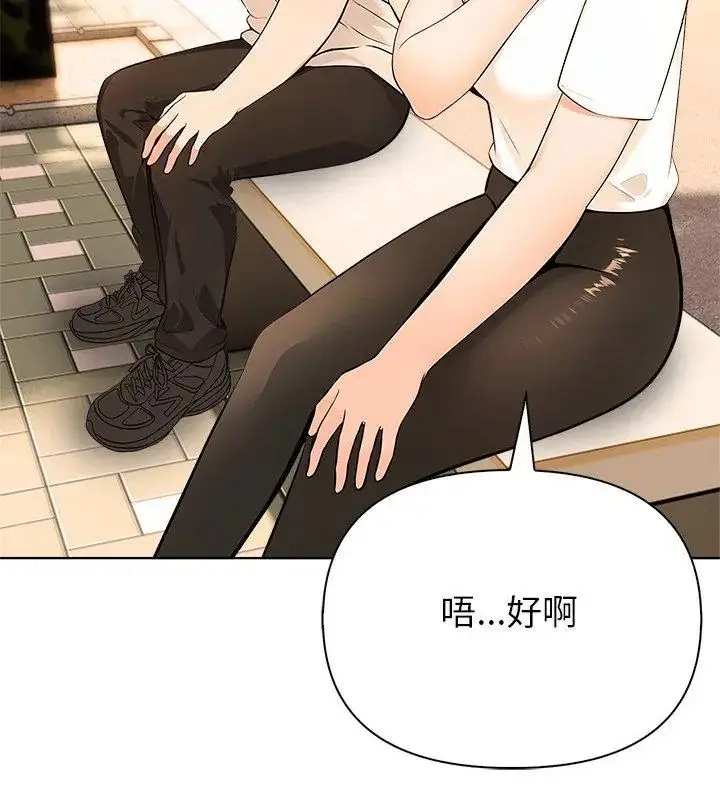 漫画《世界末日》第3话第42张图