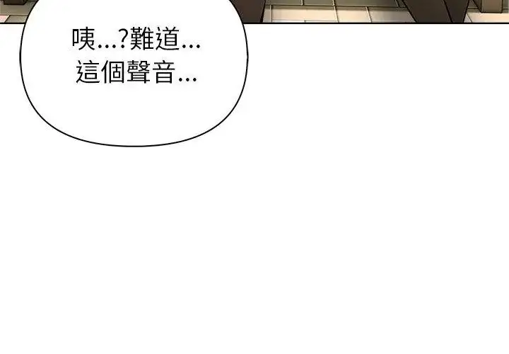 漫画《世界末日》第3话第47张图